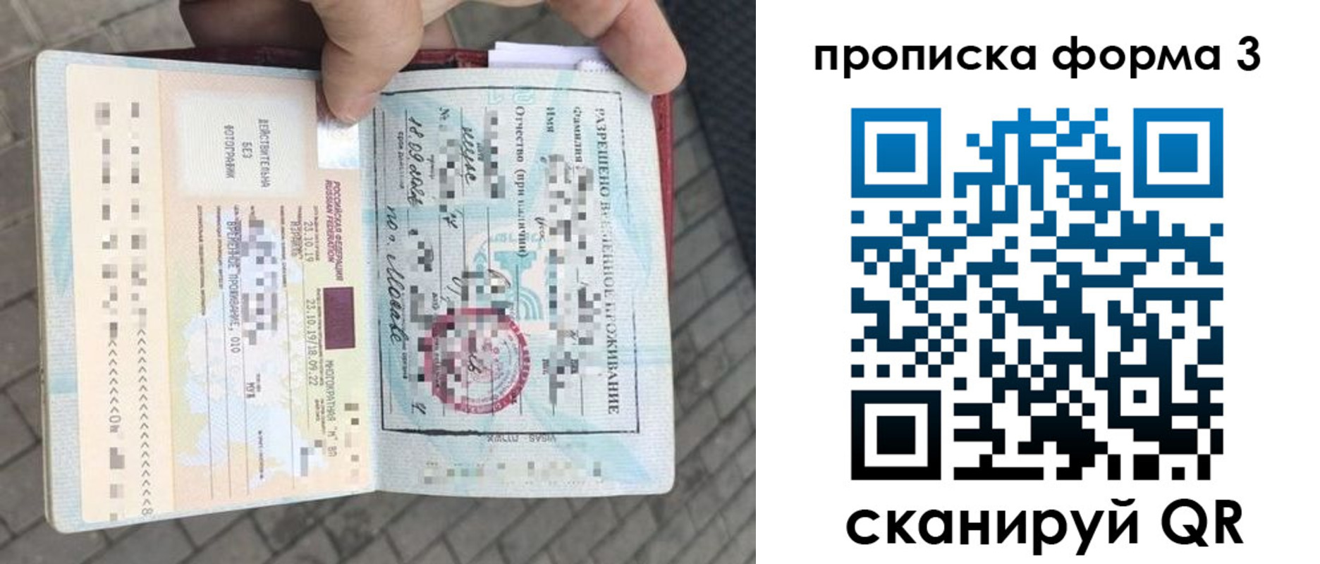временная регистрация в Чкаловске