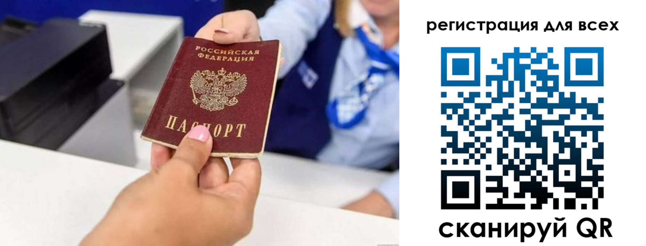 прописка 2025 в Чкаловске