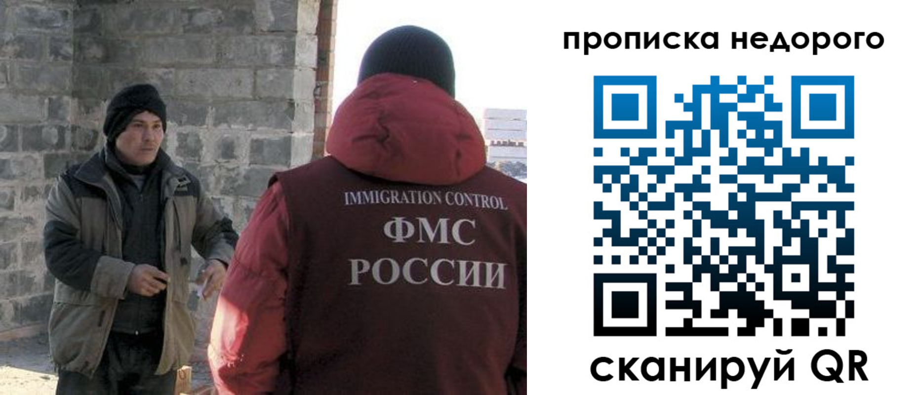 прописка в квартире в Чкаловске