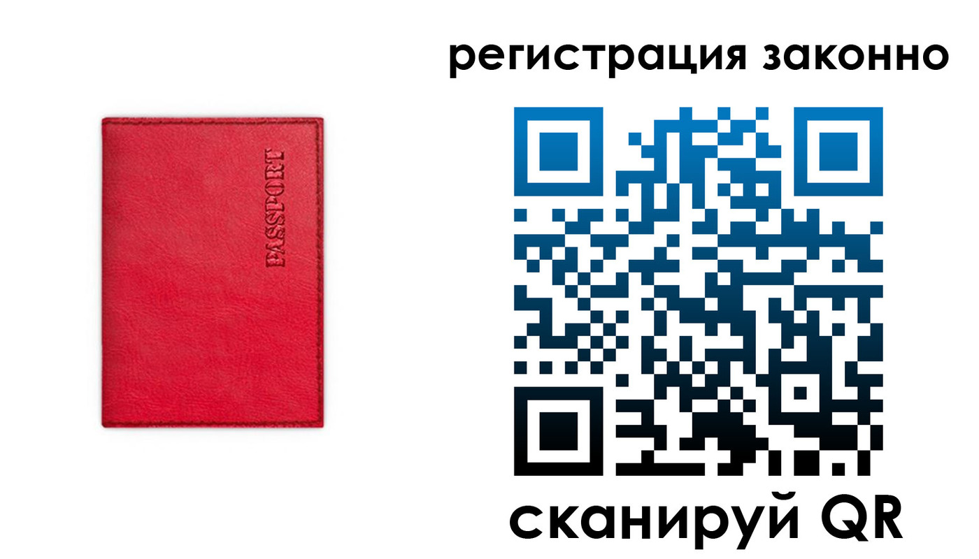 прописка иностранных граждан в Чкаловске