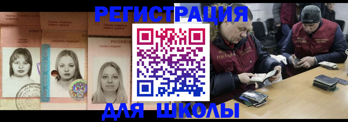 временная регистрация госуслуги в Чкаловске