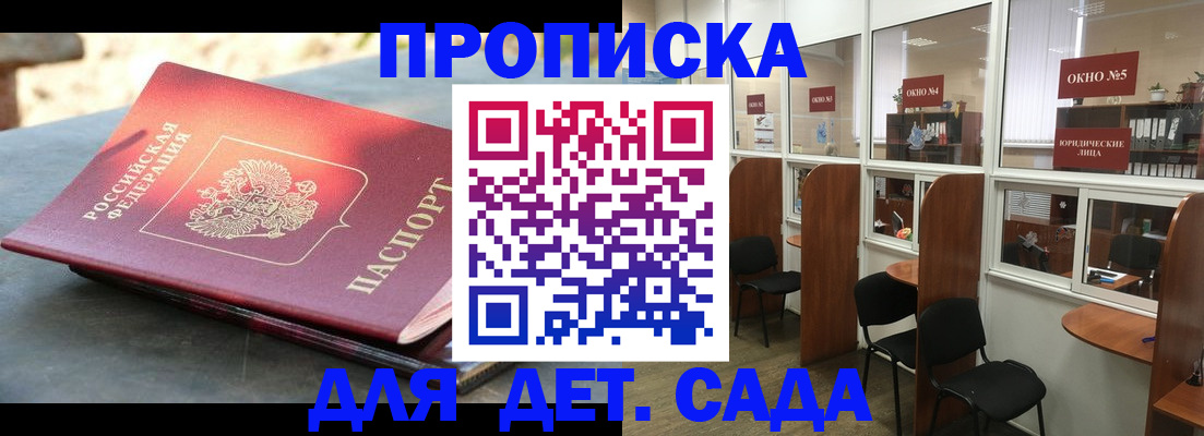 временная регистрация адрес в Чкаловске