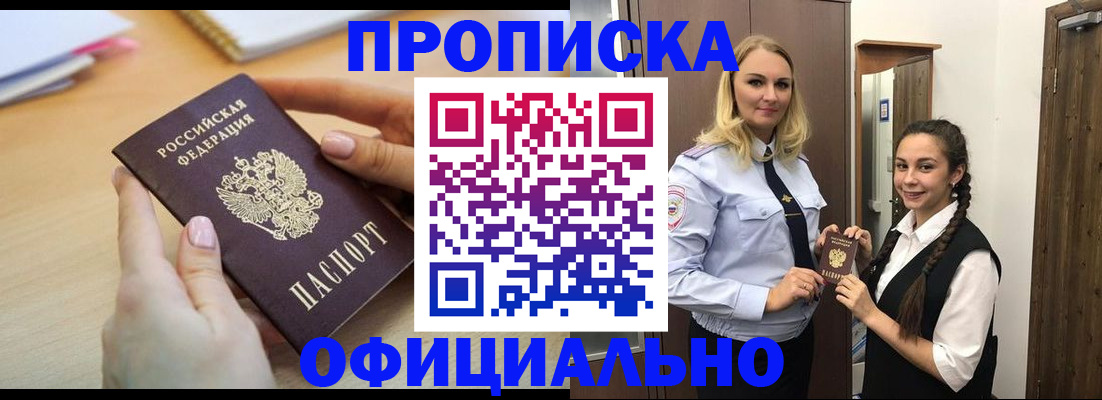 прописка иностранных граждан в Чкаловске