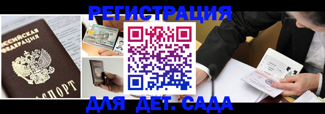 прописка регистрация в Чкаловске