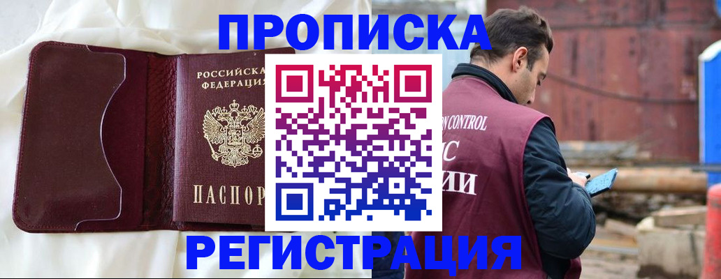 найти адрес прописки в Чкаловске
