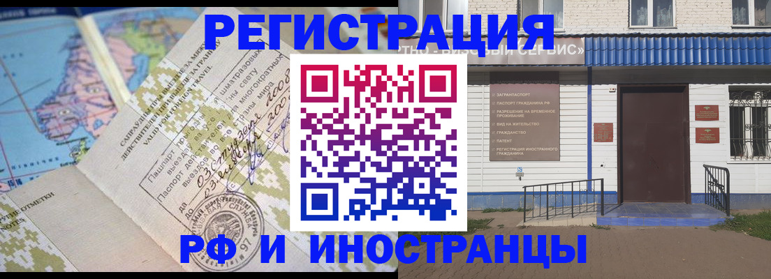 прописка ребенка в Чкаловске