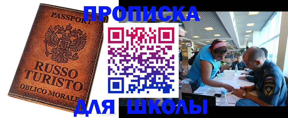 регистрация для дет. сада в Чкаловске